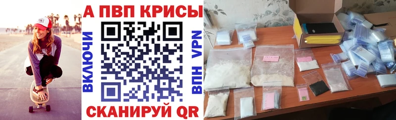 A PVP Соль  Купить  Заинск 