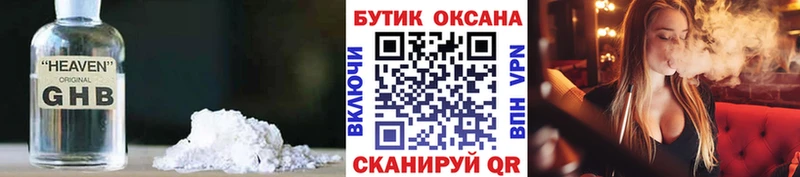Купить  Заинск  БУТИРАТ 1.4BDO 