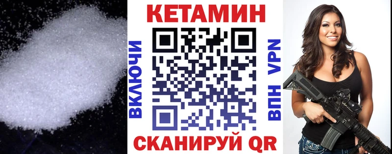 Кетамин VHQ  Купить где  Заинск 