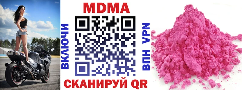 МДМА молли  Купить  Заинск 