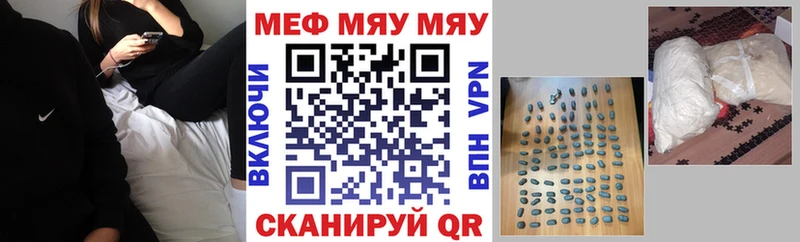 Купить  Заинск  МЯУ-МЯУ mephedrone 