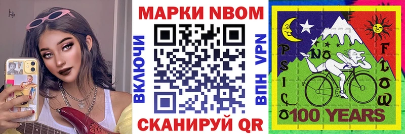 Наркотические марки 1,5мг Купить где Заинск